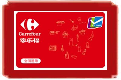 钦州烟酒回收家乐福超市卡.jpg